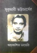 Aprakasita Diary image