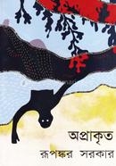 Aprakrito image