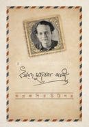 Aprokashita Chithipotra image