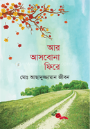 Ar Asbona Fire image