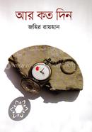 Ar Kotodin image