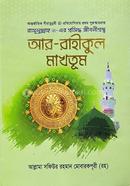 Ar Rahikul Makhtum image