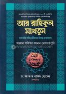 Ar-Rahikul Makhtum image