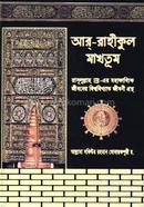 Ar Rahikul Makhtum image