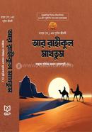 Ar Rahikul Makhtum image