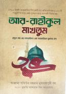 Ar rahikol maktom image