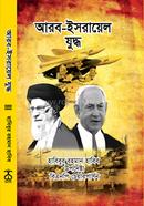 Arab Israil Juddo (1948-2024 image