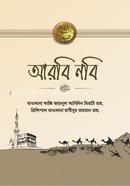 Arabi Nabi image