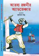 Arabya Rajani Adventure image