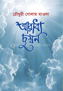 Aradhya Cumban image