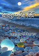 Aradhya Purnima Tithi image