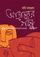 Araler Golpo image