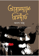 Aramdayok Bishdat image