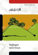 Aranyak image