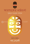 Aranyaker Natyacharya: Srijone Songrame Nondone image