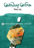 Orbachiner Annhik image