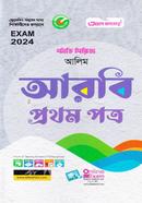 Arbi 1st Part image