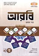 Arbi Prothom Potro Porikkha 2028 image
