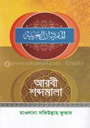 Arbi Sobdomala (Safiullah Fouad) image