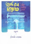 Arch of Triumph image