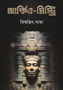 Archeo-Mystery image