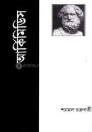 Archimedes image