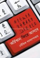 Archismman Fire Asbe image