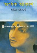 Ardhek Akash image