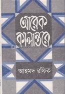 Arek Kalantore image