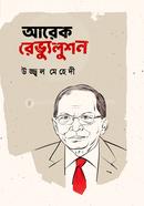 Arek Revolution image