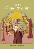 Arek Robindronather Golpo image