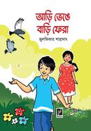 Ari Venge bari fera image