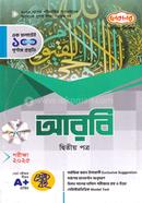 Aribi 2nd Paper (Exam-2025) image