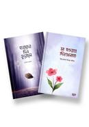 Arif Azader Notun Duti Boi image