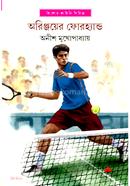 Arinjoyer Forehand image