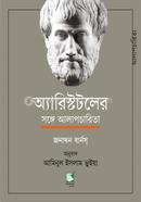 Aristotoler Sange Alapcharita image
