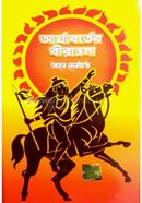 Arjaborter Birngana image