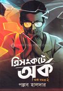 Arka Samagra -2 image