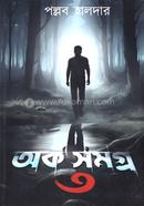 Arka Samagra -3 image