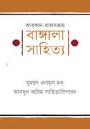 Arkan-Rajsabhay Bangala Sahitto image