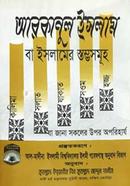 Arkanul Islam image