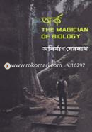 অর্ক : দ্যা ম্যাজিশিয়ান অব বায়োলজি image