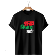 T-Shirt Black Colour (Goru Kinte Jai) image