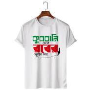 T-Shirt White Colour (Kurbani Hok Rober Sontustir Jonne) image