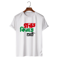 T-Shirt White Colour (Goru Kinte Jai) image
