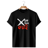 T-Shirt Black Colour (Ek Diner Kosai) image