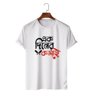 T-Shirt White Colour (Ek Diner Kosai) image