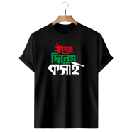 T-Shirt Black Colour (Eider Diner Kosai) image