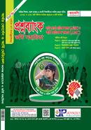 Armed Forces Medical College O Army Medical College Proshnobank o Vorty Sohayika image