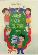 Aro 51 Chhotoder Galpo image